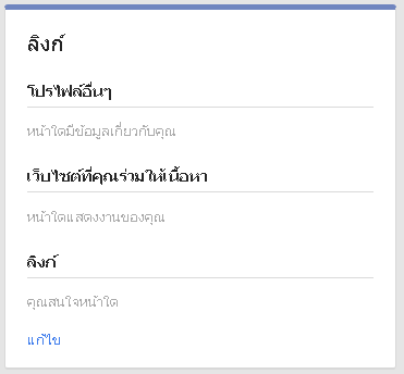 ลิงก์ authorship