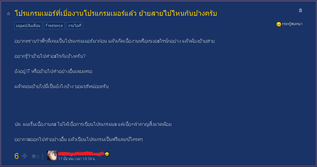 โปรแกรมเมอร์เป็นแล้วไม่หาย2