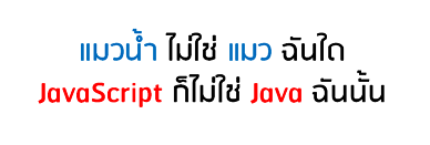 จาวาสคริปต ES6